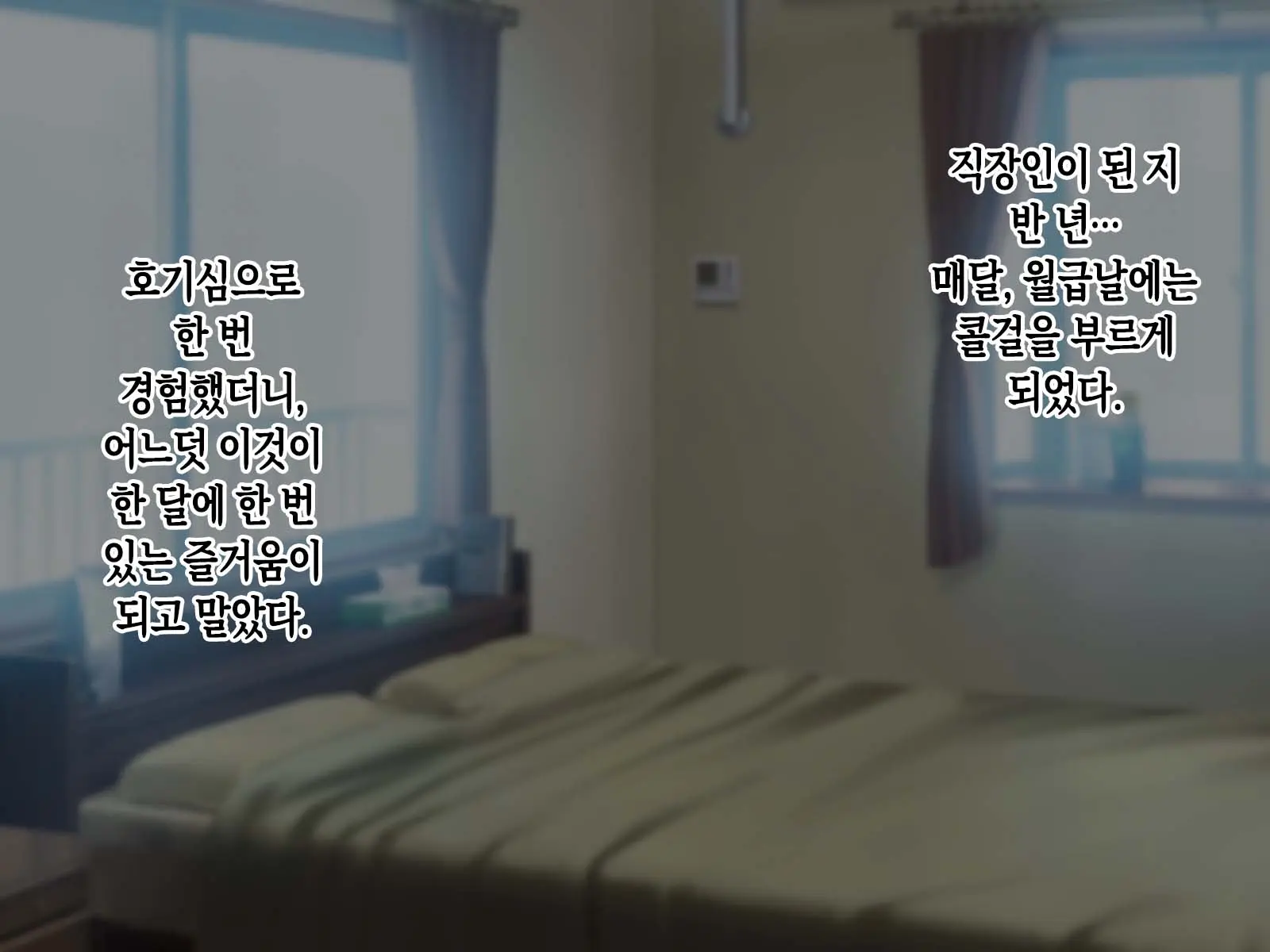 Maitsuki Yonderu DeliHeal-Jou Wa Ikiwakareta Hahaoya Deshita. | 매달 부르던 콜걸은 생이별한 어머니였다.